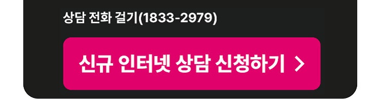 신규 인터넷 가입상담 신청하기